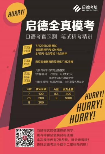 启德考培本周日雅思口语全真模考 启德考培本周日雅思口语全真模考