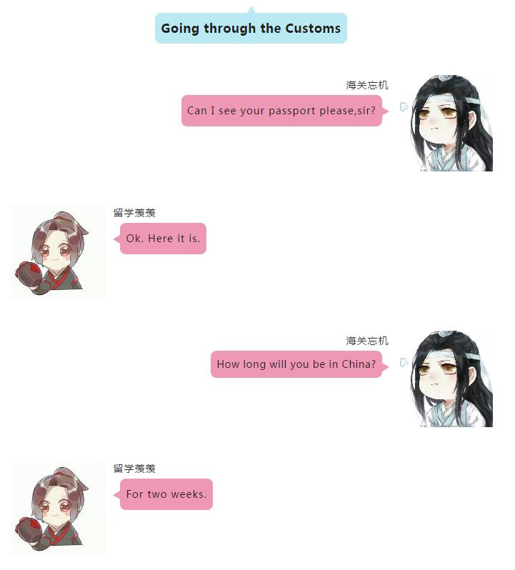 海外生存口语第一趴 | 老吓人的海关蜀黍 海外生存口语第一趴 | 老吓人的海关蜀黍