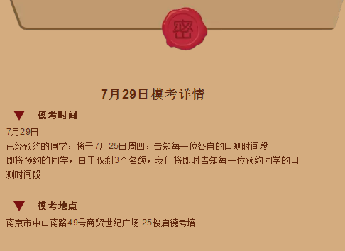 启德考培本周日雅思口语全真模考 启德考培本周日雅思口语全真模考