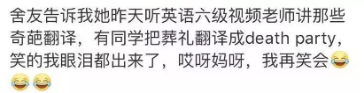 土土土土土味英语,了解一下! 土土土土土味英语,了解一下!