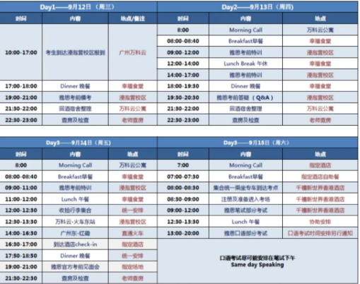 2018香港雅思考团集结号!破7秘笈 2018香港雅思考团集结号!破7秘笈