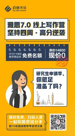 任性!14800的雅思课免费送 任性!14800的雅思课免费送