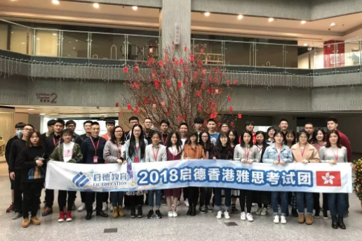 2018香港雅思考团集结号!破7秘笈 2018香港雅思考团集结号!破7秘笈
