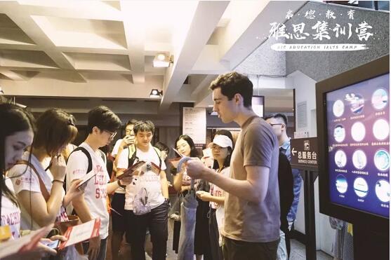 雅思暑期集训营 雅思暑期集训营