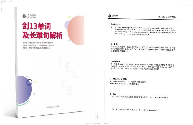 剑13单词及长难句解析 剑13单词及长难句解析