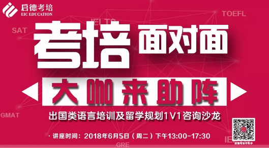 考培面对面,大咖来助阵! 考培面对面,大咖来助阵!