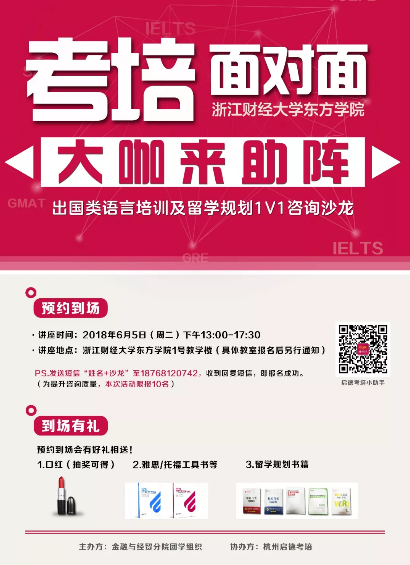 考培面对面,大咖来助阵! 考培面对面,大咖来助阵!