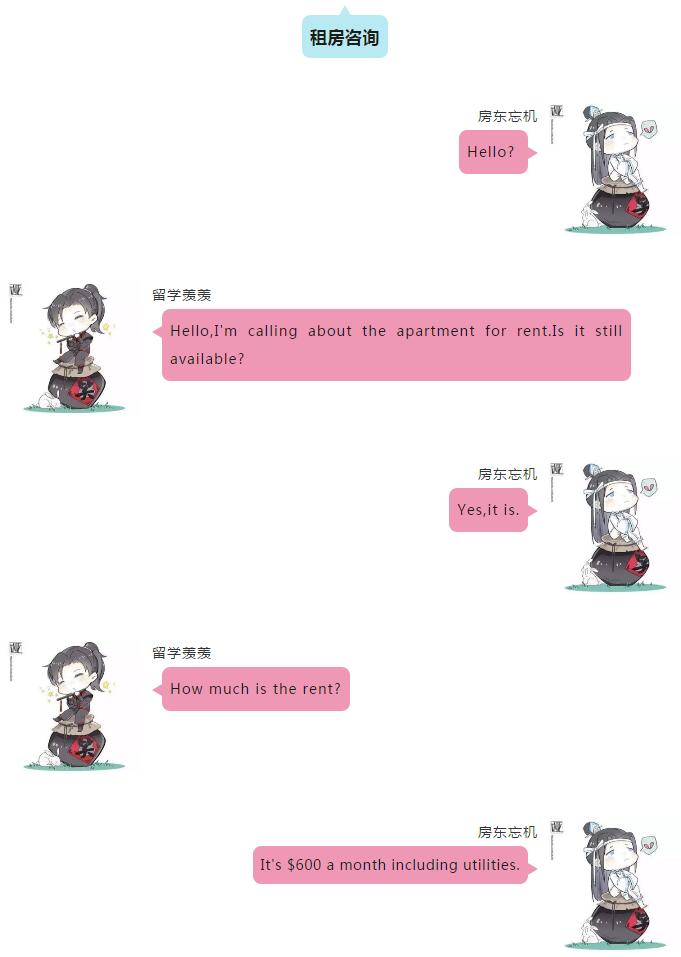 海外生存口语第三趴 | 住宿问题 海外生存口语第三趴 | 住宿问题