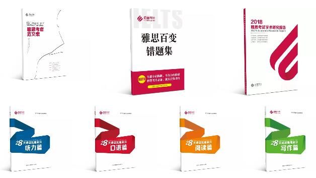 雅思系列丛书 雅思系列丛书