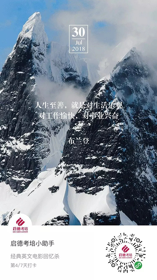 这样有趣的雅思暑假打卡营,你skr到了吗? 这样有趣的雅思暑假打卡营,你skr到了吗?