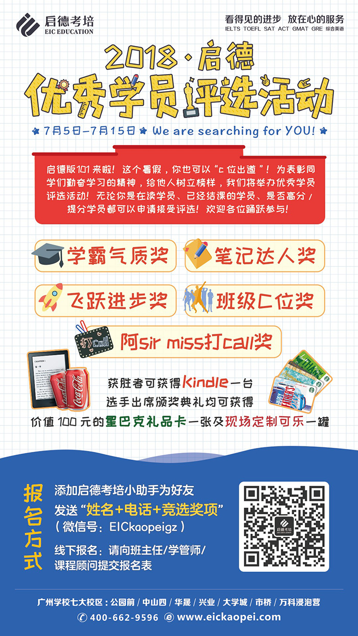 2018优秀学员评选活动 2018优秀学员评选活动