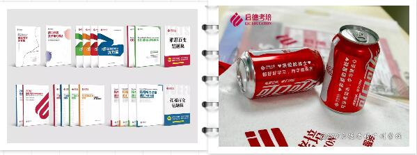 启德考培年中盛典 启德考培年中盛典