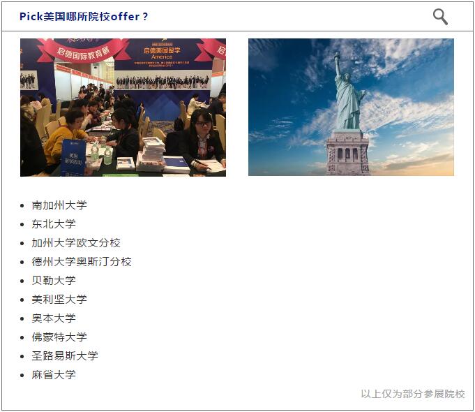 美国大学 美国大学