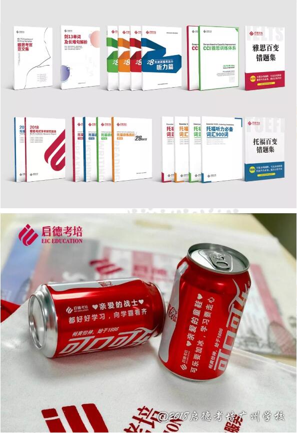 启德考培年中盛典