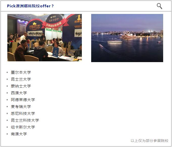 澳洲大学 澳洲大学