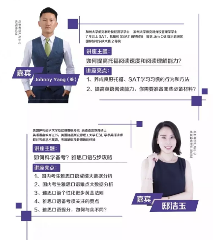 启德国际教育展济南站