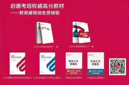 启德国际教育展济南站
