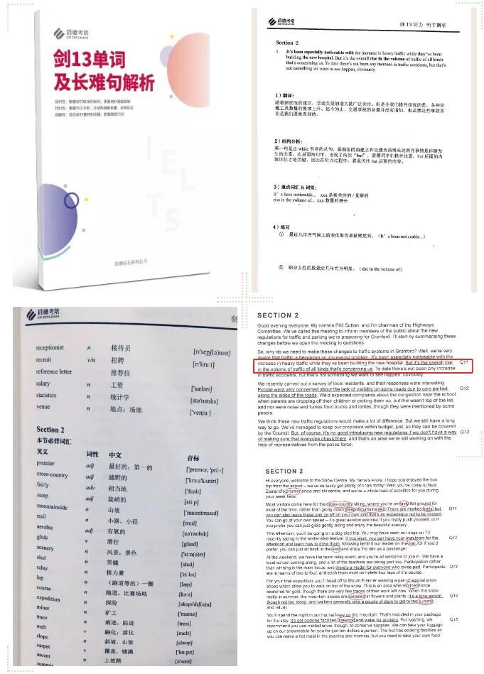 剑13单词及长难句解析 剑13单词及长难句解析