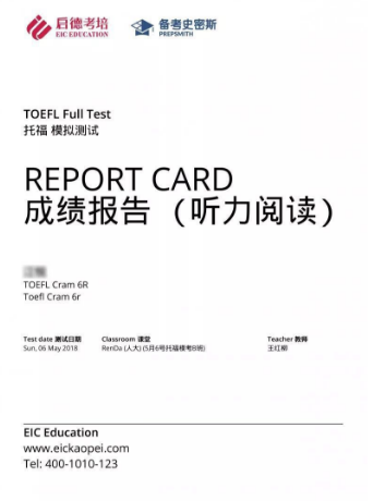 托福全真模考 托福全真模考