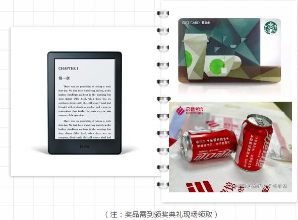 启德年中盛典奖励 启德年中盛典奖励