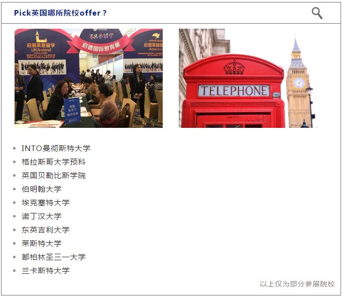 英国大学 英国大学