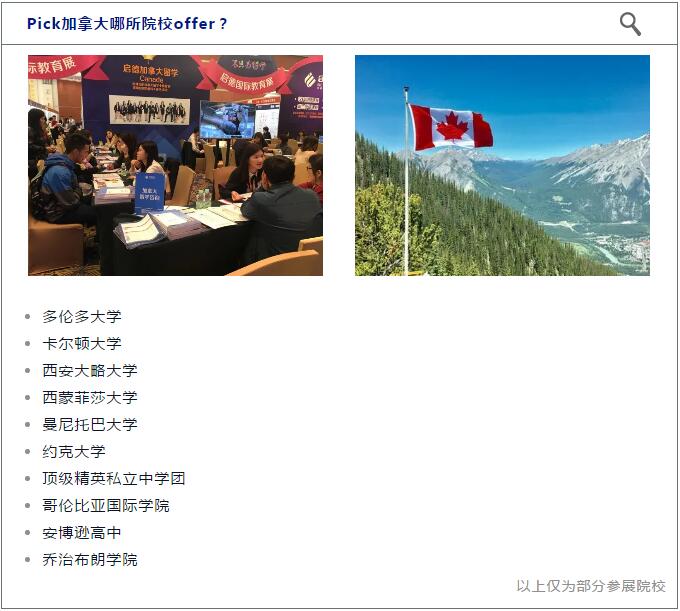 加拿大大学 加拿大大学