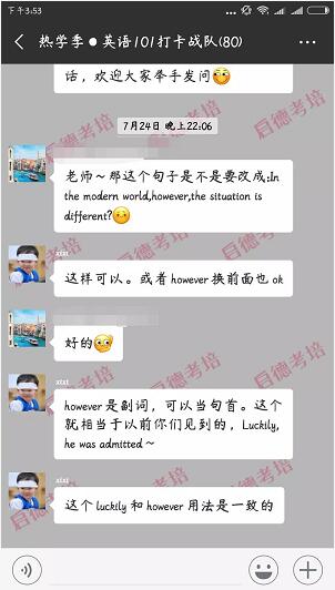 热学季 英语101打卡战队