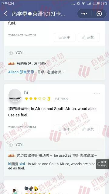 热学季 英语101打卡战队