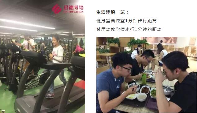 雅思暑假集训营 雅思暑假集训营
