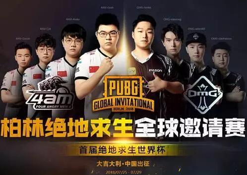 如何评价OMG获得首届PGI FPP冠军? 如何评价OMG获得首届PGI FPP冠军?