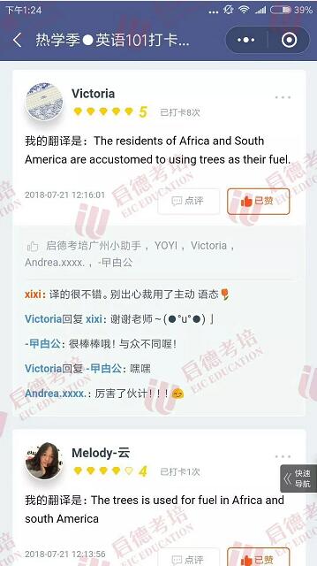 热学季 英语101打卡战队