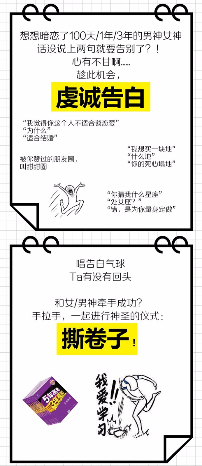 高考后“废人”成长指导手册 高考后“废人”成长指导手册