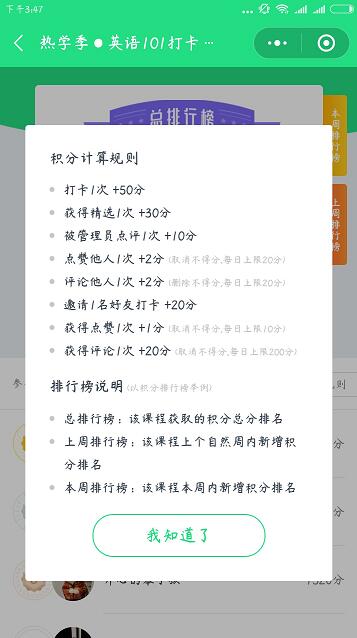 热学季 英语101打卡战队