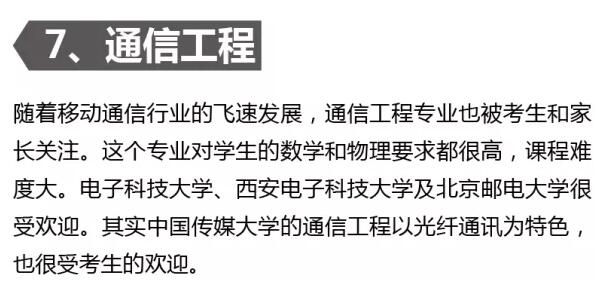 分数考的好,不如志愿选的好 分数考的好,不如志愿选的好