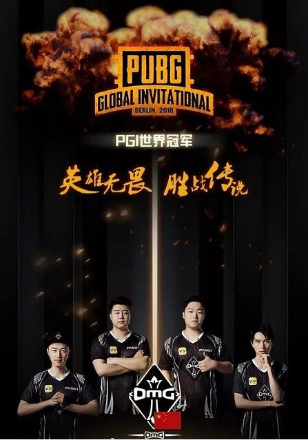 如何评价OMG获得首届PGI FPP冠军? 如何评价OMG获得首届PGI FPP冠军?