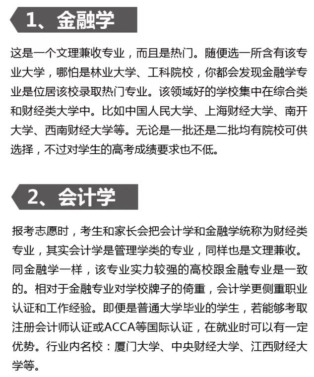 分数考的好,不如志愿选的好 分数考的好,不如志愿选的好