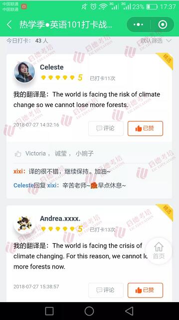 热学季 英语101打卡战队