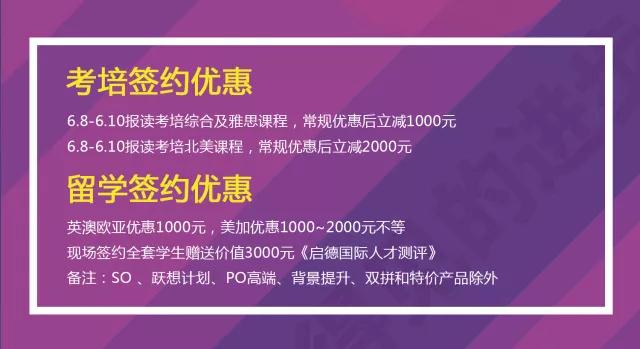 学霸都不会缺席的盛会 学霸都不会缺席的盛会