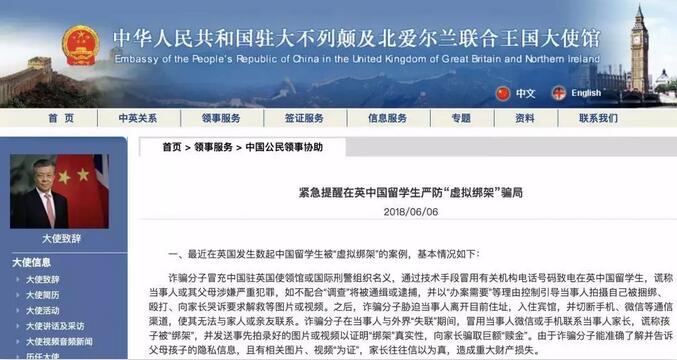 警惕！中国留学生群体被盯上