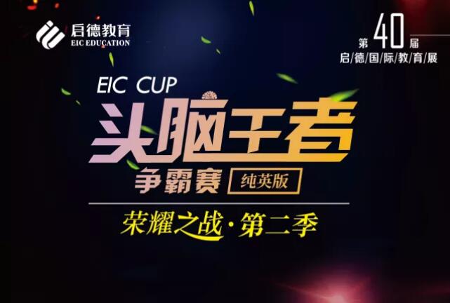 头脑王者争霸赛2.0,敢应战吗? 头脑王者争霸赛2.0,敢应战吗?