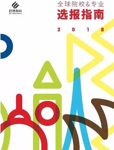 第40届启德国际教育展 第40届启德国际教育展