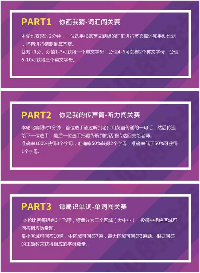 学霸都不会缺席的盛会 学霸都不会缺席的盛会