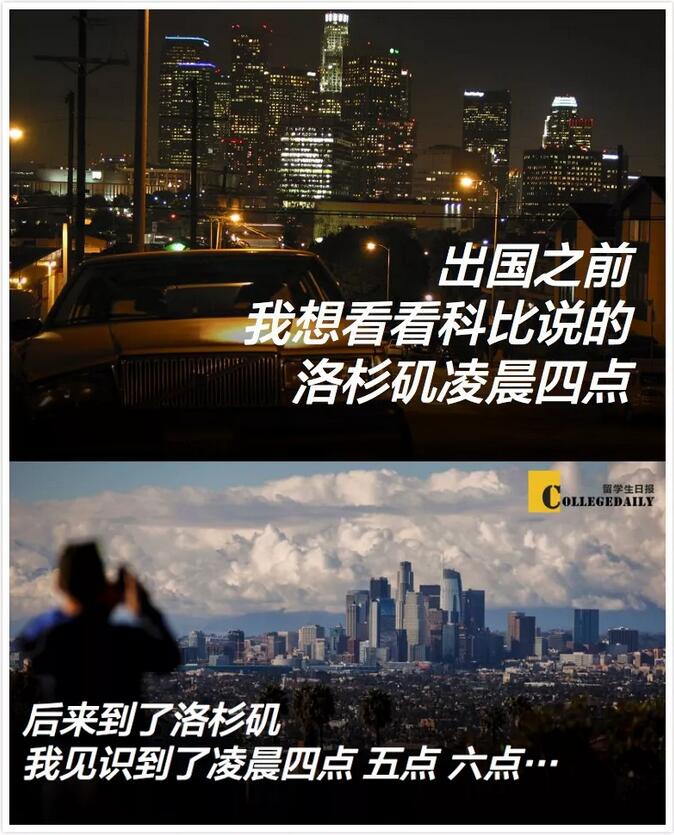 北美名校嘉年华
