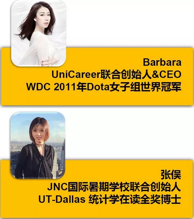 北美名校嘉年华