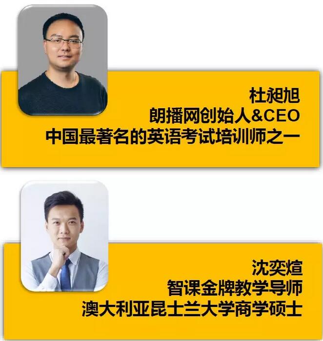 北美名校嘉年华