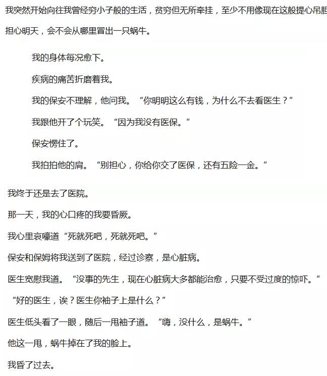 给你10亿美元,但会有一只蜗牛永远追杀你,你干不干? 给你10亿美元,但会有一只蜗牛永远追杀你,你干不干?