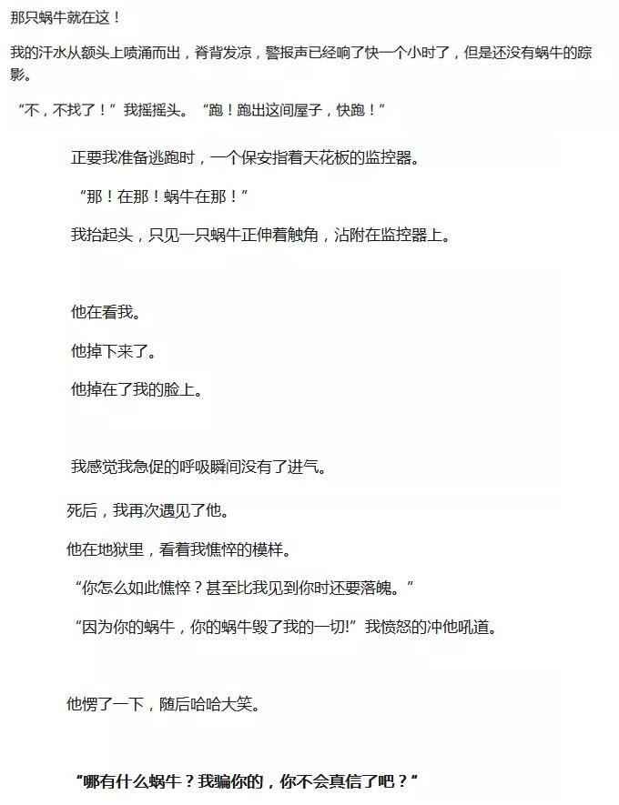 给你10亿美元,但会有一只蜗牛永远追杀你,你干不干? 给你10亿美元,但会有一只蜗牛永远追杀你,你干不干?