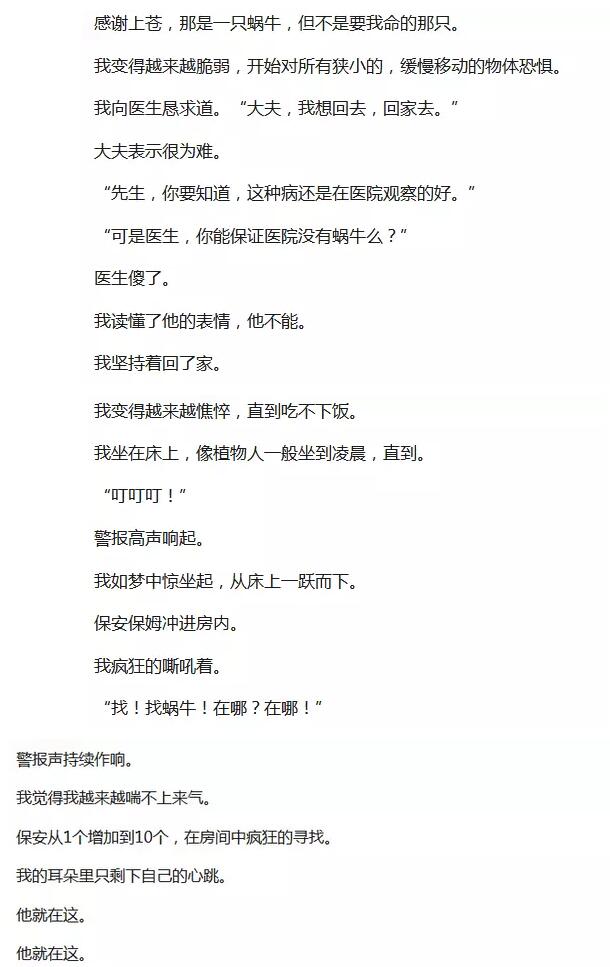 给你10亿美元,但会有一只蜗牛永远追杀你,你干不干? 给你10亿美元,但会有一只蜗牛永远追杀你,你干不干?