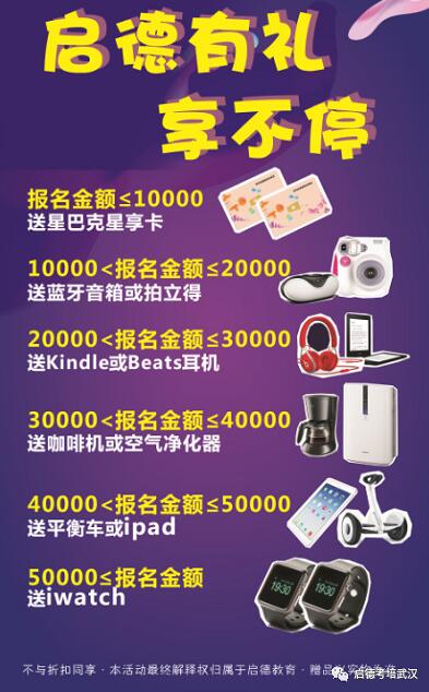 第40届启德国际教育展 第40届启德国际教育展