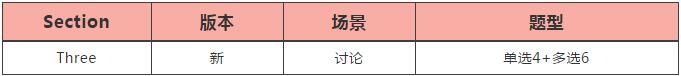 雅思听力 雅思听力
